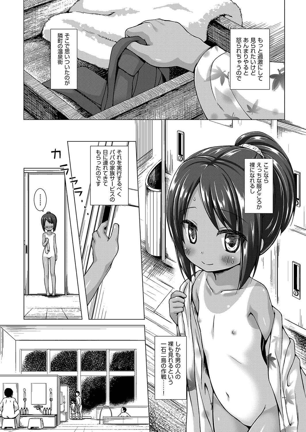 Irotoridori no Kotori-tachi - Page 8
