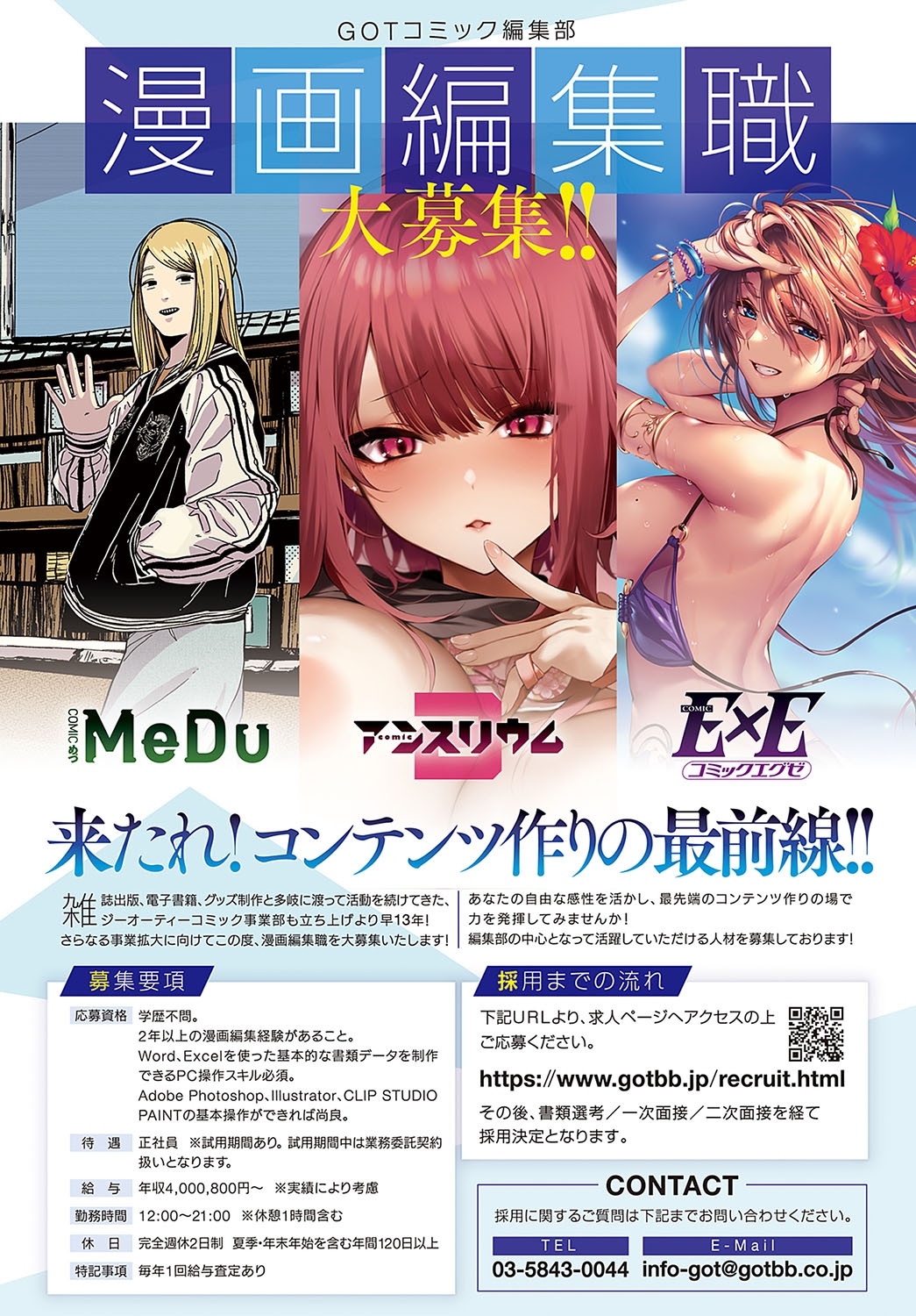 COMIC Anthurium 2024-12 - Page 496