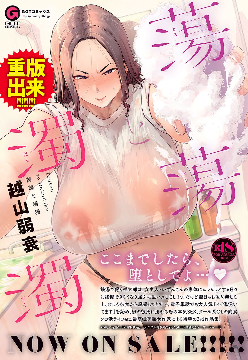 COMIC Anthurium 2024-12 - Page 500