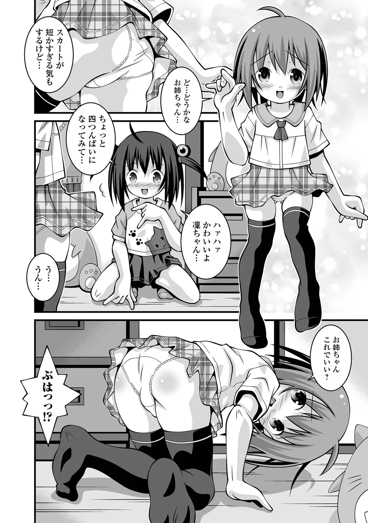 COMIC Mate Legend Vol. 60 2024-12 - Page 256