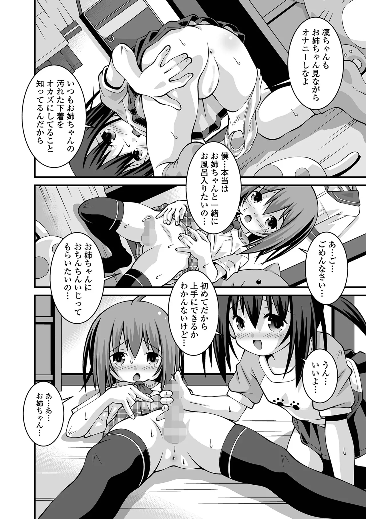 COMIC Mate Legend Vol. 60 2024-12 - Page 258