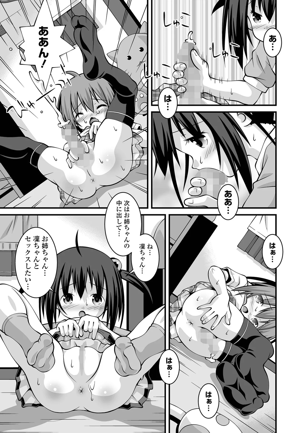COMIC Mate Legend Vol. 60 2024-12 - Page 259