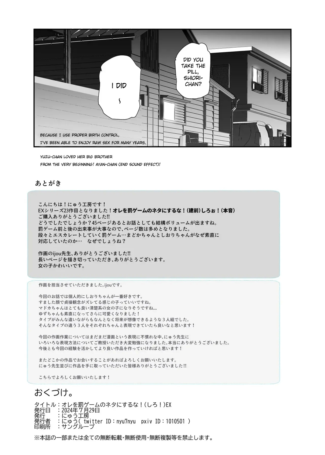 Ore o Batsu Game no Neta ni Suruna!EX | Don't Use Me For Your Punishment Game!EX - Page 49