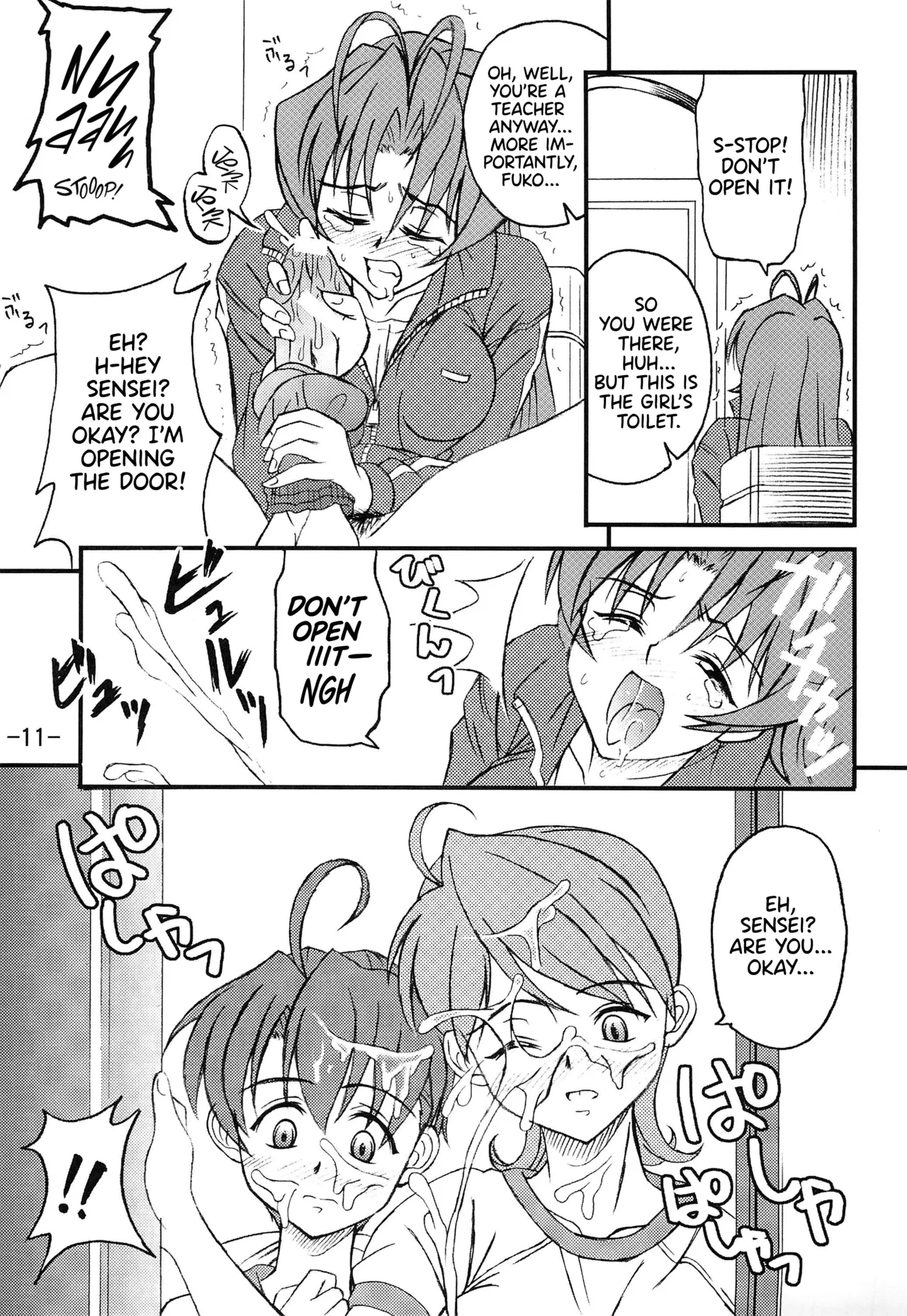 Aimai Biyori - Page 13