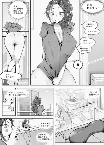 Hitozuma ga Roshutsu Choukyou ni Hamaru made 10