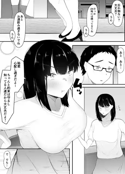 Sei no Mezame 2