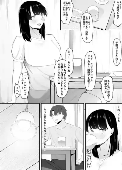 Sei no Mezame 4