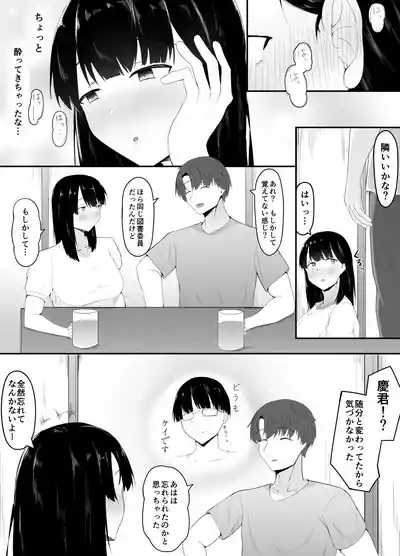 Sei no Mezame 5