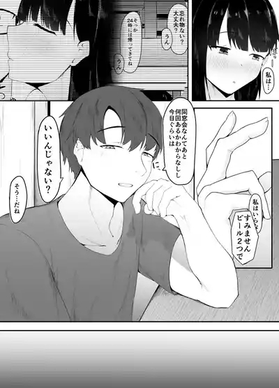 Sei no Mezame 7
