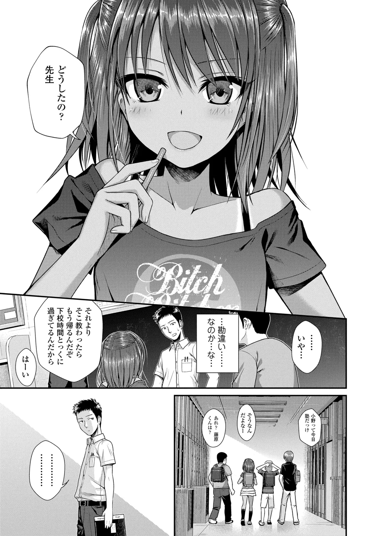 Prototype Lolita - Page 11