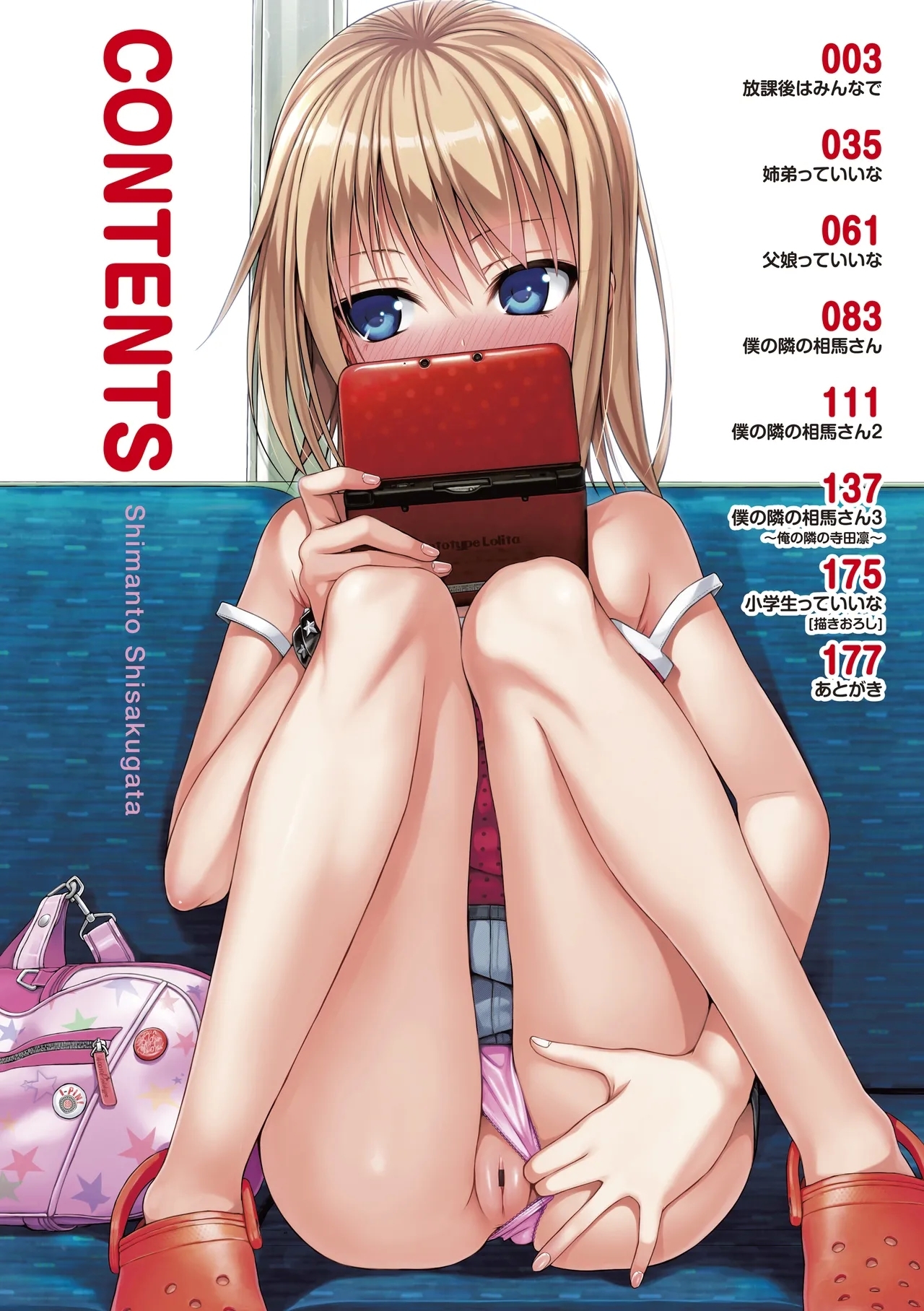 Prototype Lolita - Page 4