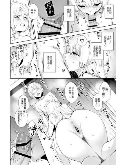 Commons no Ma Soushuuhen - The Evil of Commons 7