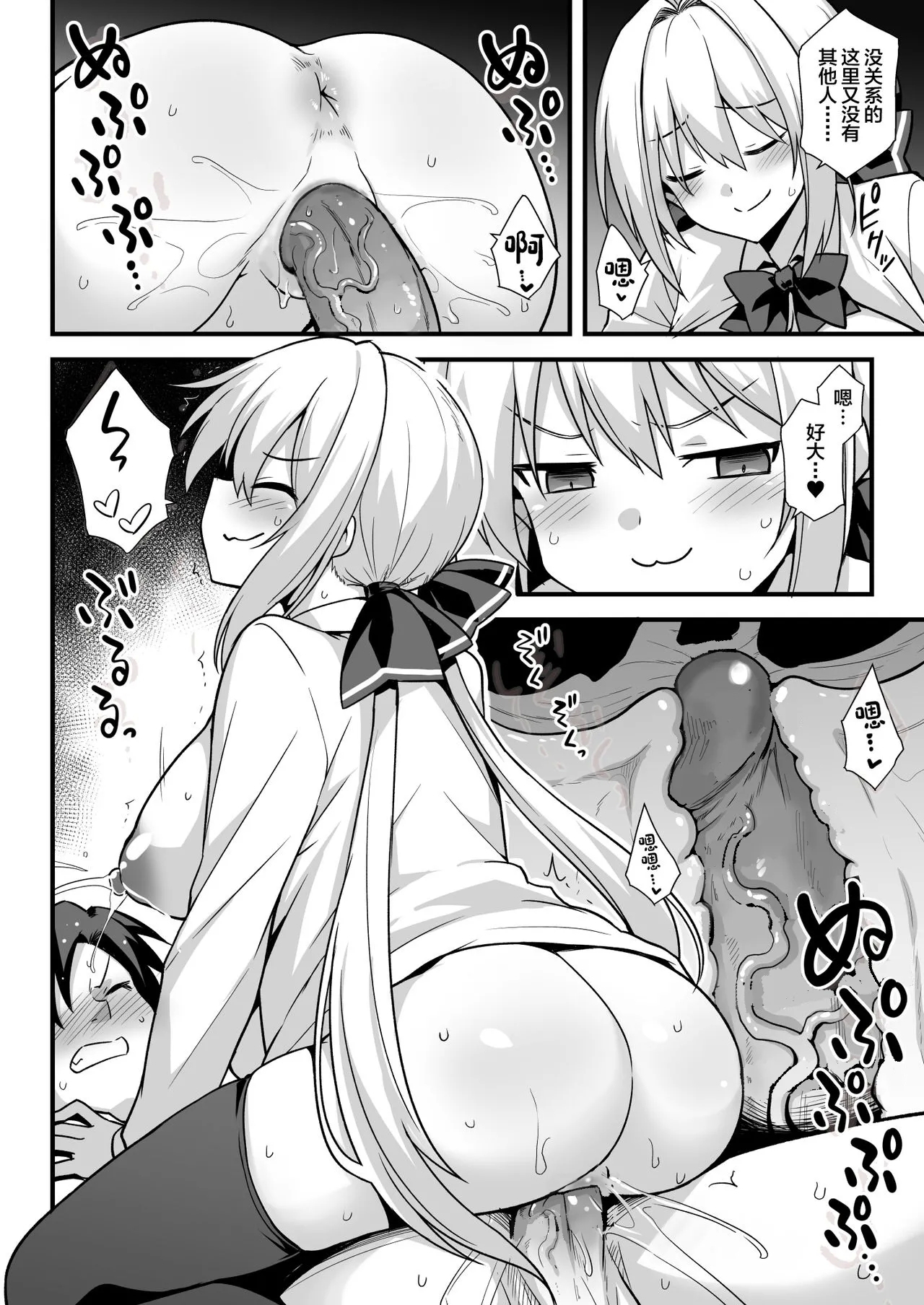 Kaidan Toshi Densetsu Shinya no Eki de Mesugaki ni Totsuzen Ecchi o Semarare Shiboritorareru Hon - Page 21