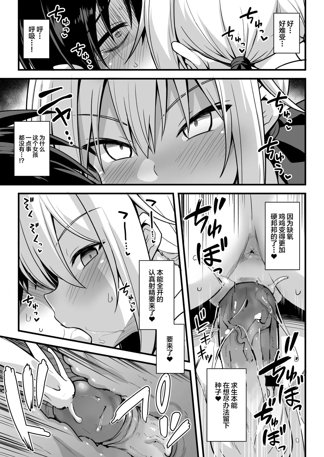 Kaidan Toshi Densetsu Shinya no Eki de Mesugaki ni Totsuzen Ecchi o Semarare Shiboritorareru Hon - Page 28