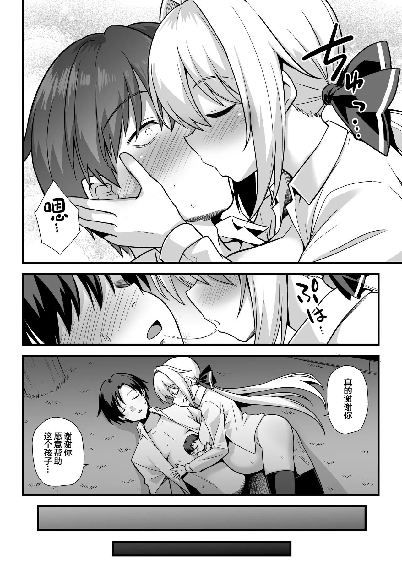 Kaidan Toshi Densetsu Shinya no Eki de Mesugaki ni Totsuzen Ecchi o Semarare Shiboritorareru Hon - Page 59