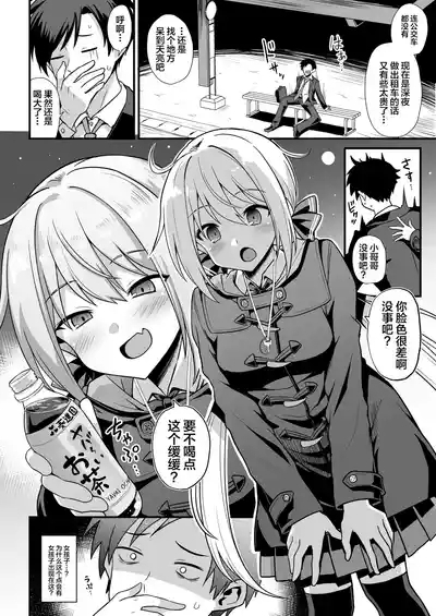 Kaidan Toshi Densetsu Shinya no Eki de Mesugaki ni Totsuzen Ecchi o Semarare Shiboritorareru Hon 5