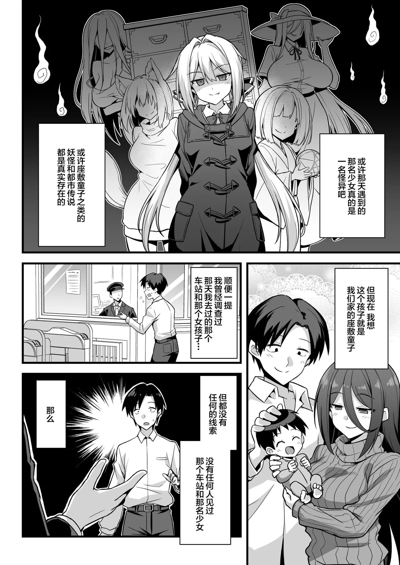 Kaidan Toshi Densetsu Shinya no Eki de Mesugaki ni Totsuzen Ecchi o Semarare Shiboritorareru Hon - Page 63
