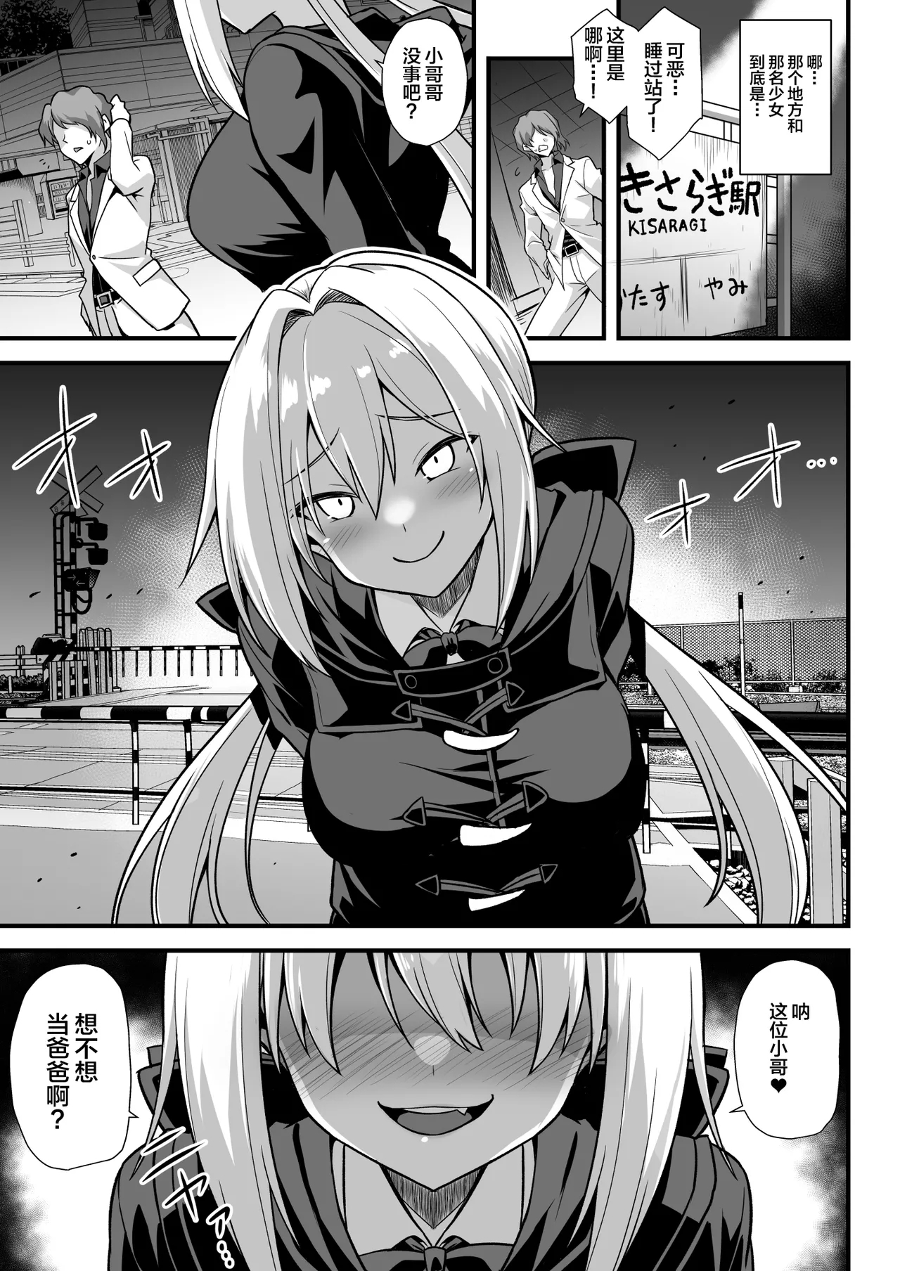 Kaidan Toshi Densetsu Shinya no Eki de Mesugaki ni Totsuzen Ecchi o Semarare Shiboritorareru Hon - Page 64