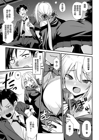 Kaidan Toshi Densetsu Shinya no Eki de Mesugaki ni Totsuzen Ecchi o Semarare Shiboritorareru Hon 8