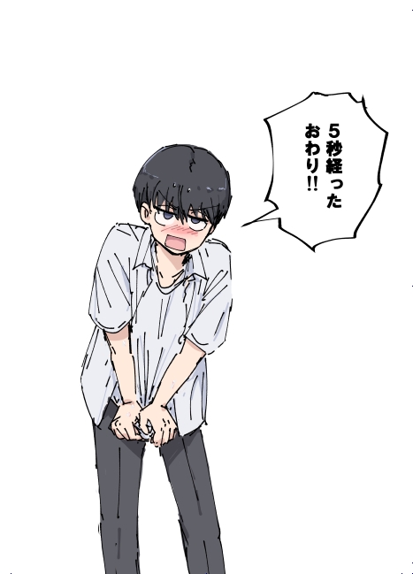 好きです水野君!付き合って下さい! - Page 34