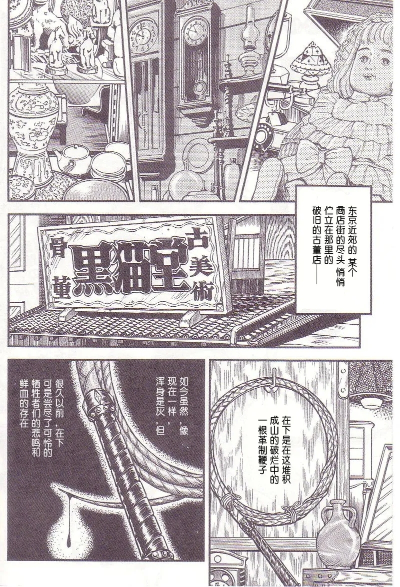 Comic Maso 1 - Page 4