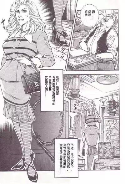 Comic Maso 1 5