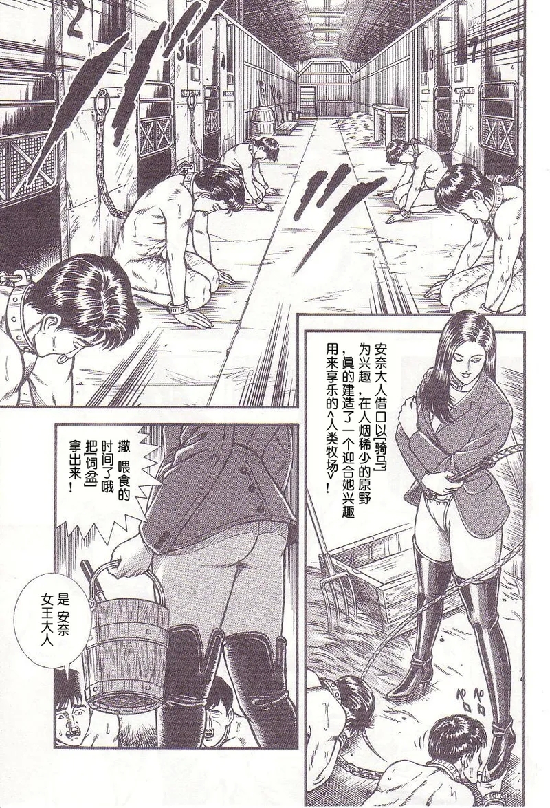 Comic Maso 1 - Page 9