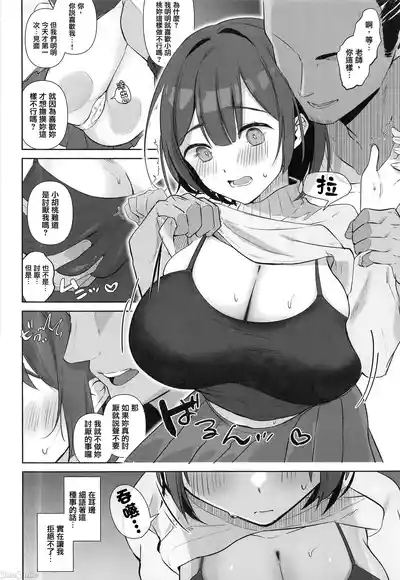 Jimi JD Cosplayer ga Ero Doujin Sakka ni Kaihatsu Sareru made 5