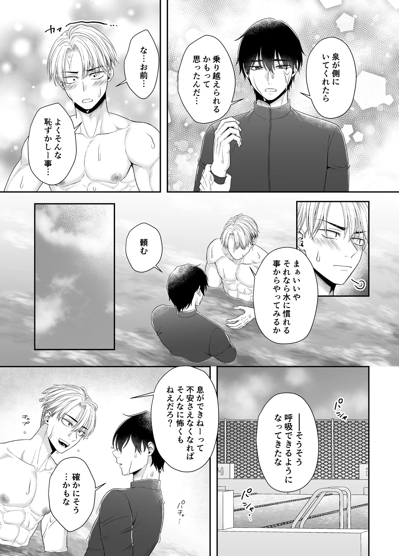 Ore ga Omae ni Oborete Tamaru ka!!! 13