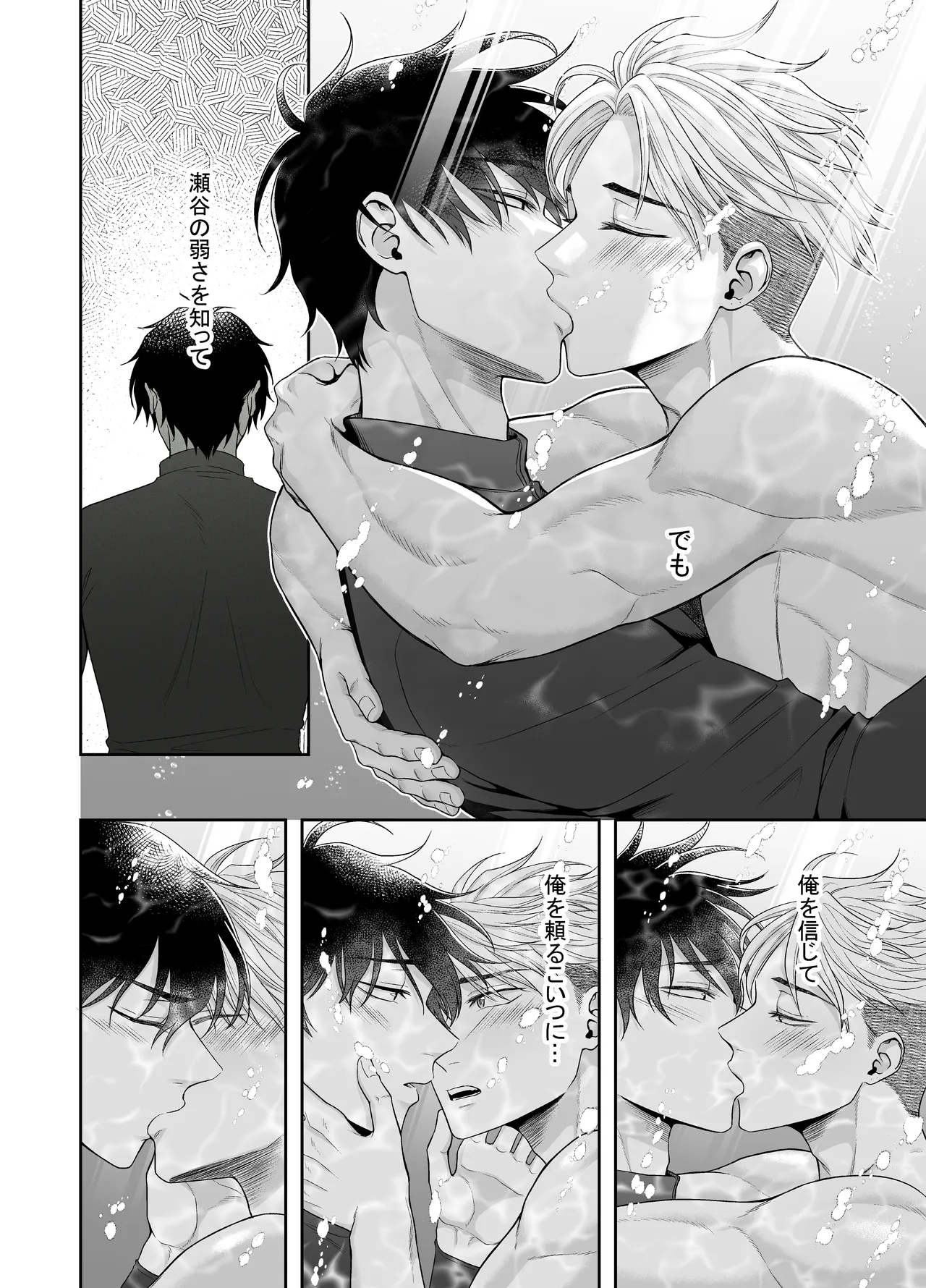 Ore ga Omae ni Oborete Tamaru ka!!! 16