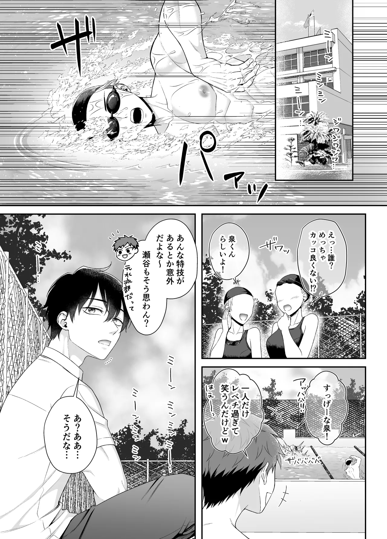 Ore ga Omae ni Oborete Tamaru ka!!! 3