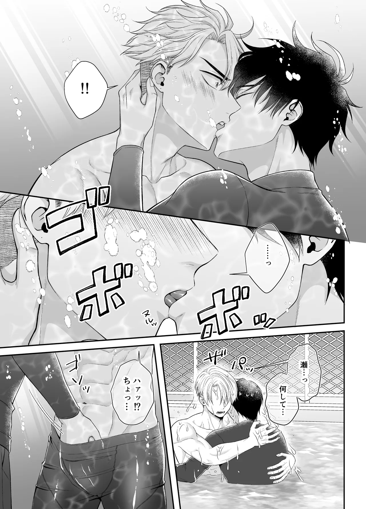Ore ga Omae ni Oborete Tamaru ka!!! 9