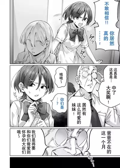 Saimin Haitatsu Nichiroku 10
