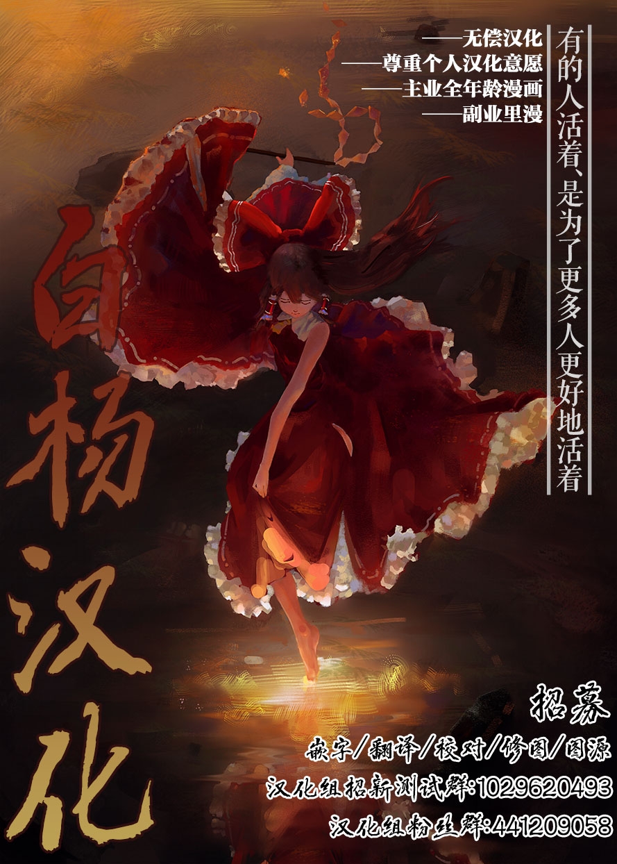 Saimin Haitatsu Nichiroku - Page 61