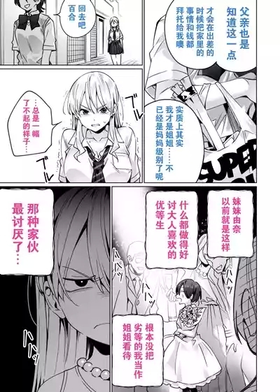 Saimin Haitatsu Nichiroku 7