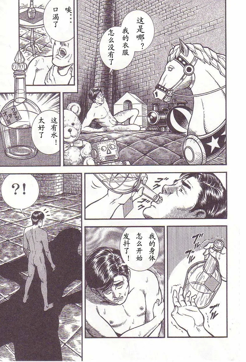 Comic Maso 2 - Page 10