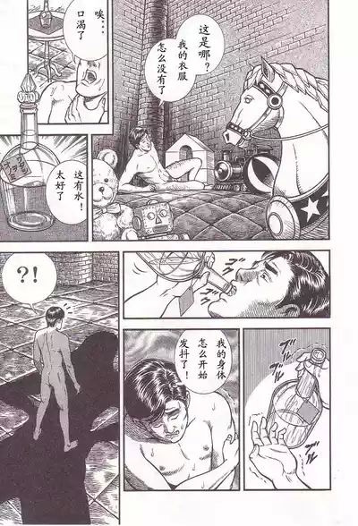 Comic Maso 2 10