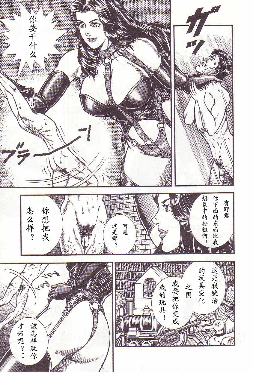 Comic Maso 2 - Page 12