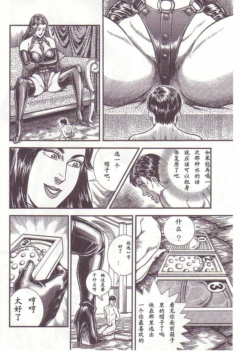 Comic Maso 2 - Page 15