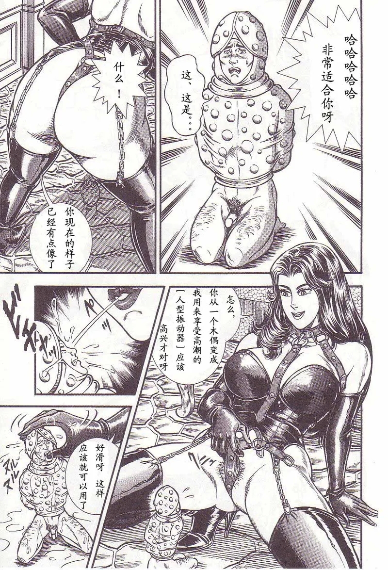 Comic Maso 2 - Page 16