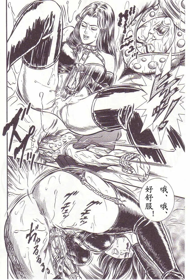 Comic Maso 2 - Page 17