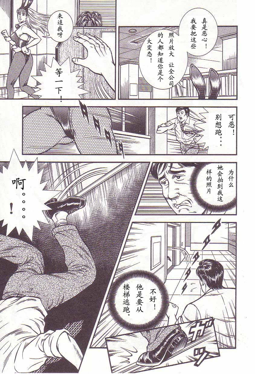 Comic Maso 2 - Page 8