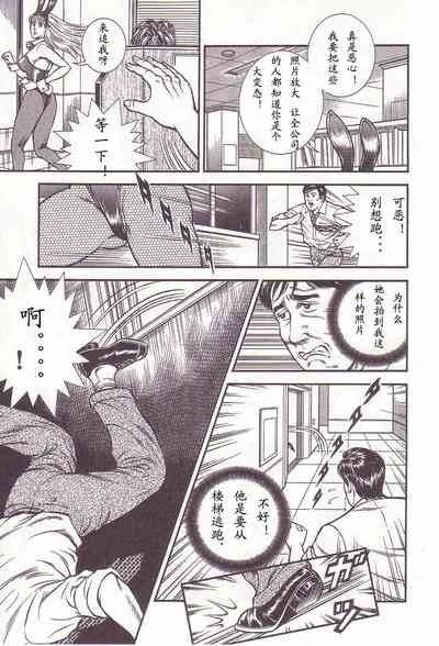Comic Maso 2 8