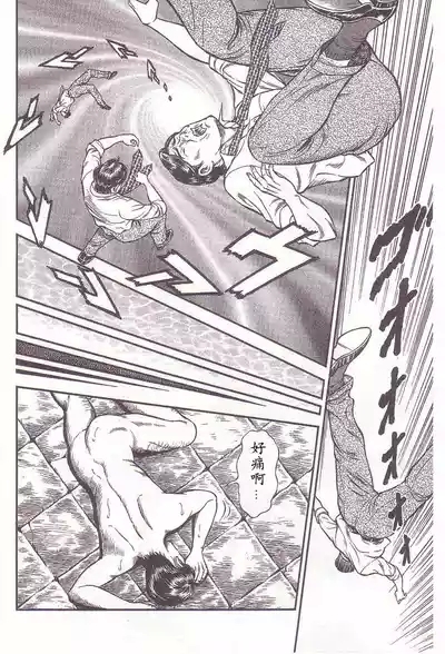 Comic Maso 2 9