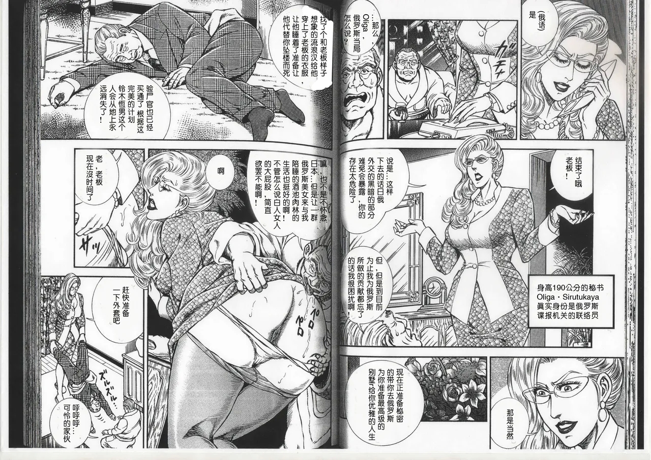 Comic Maso 6 - Page 15