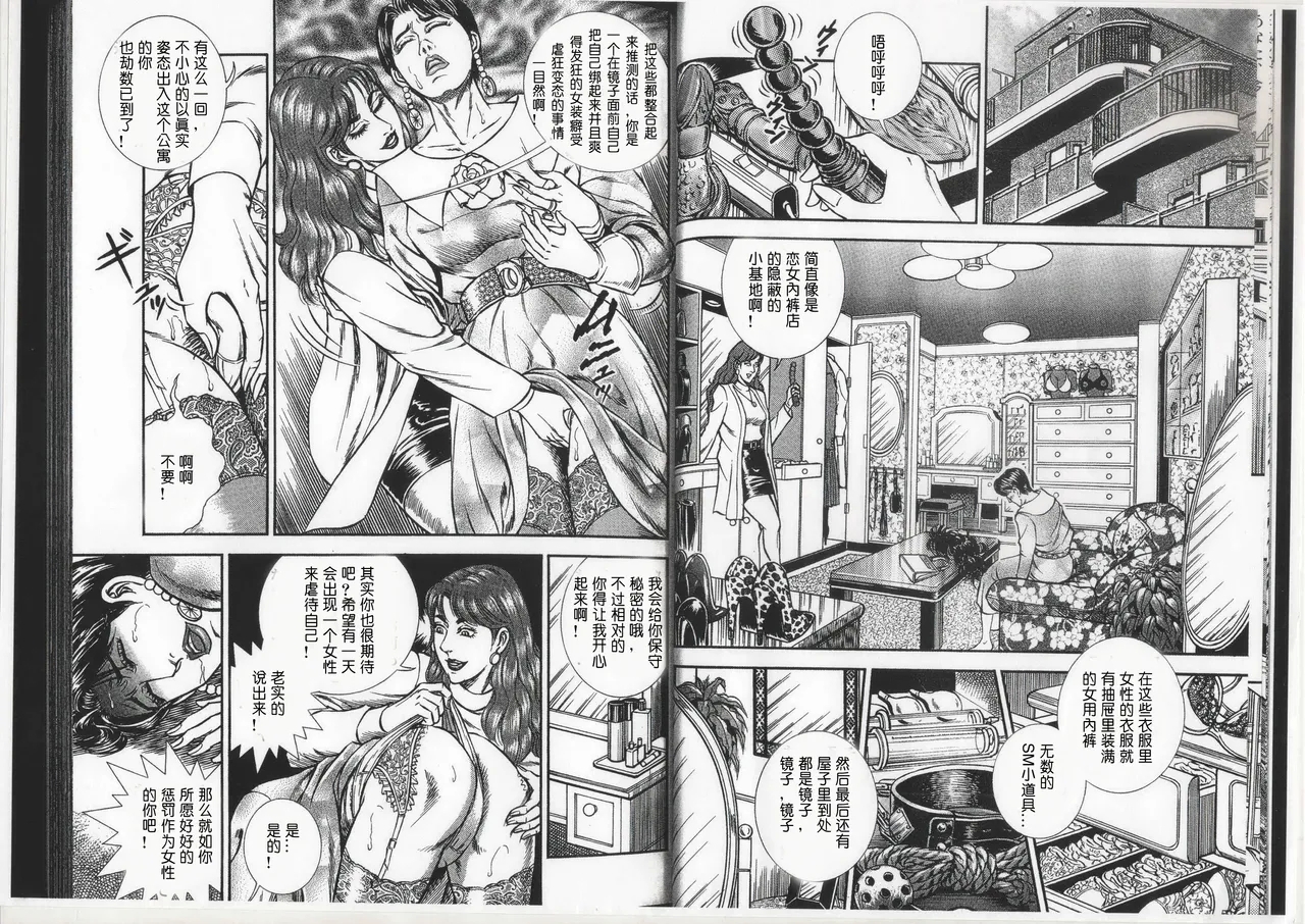 Comic Maso 6 - Page 6