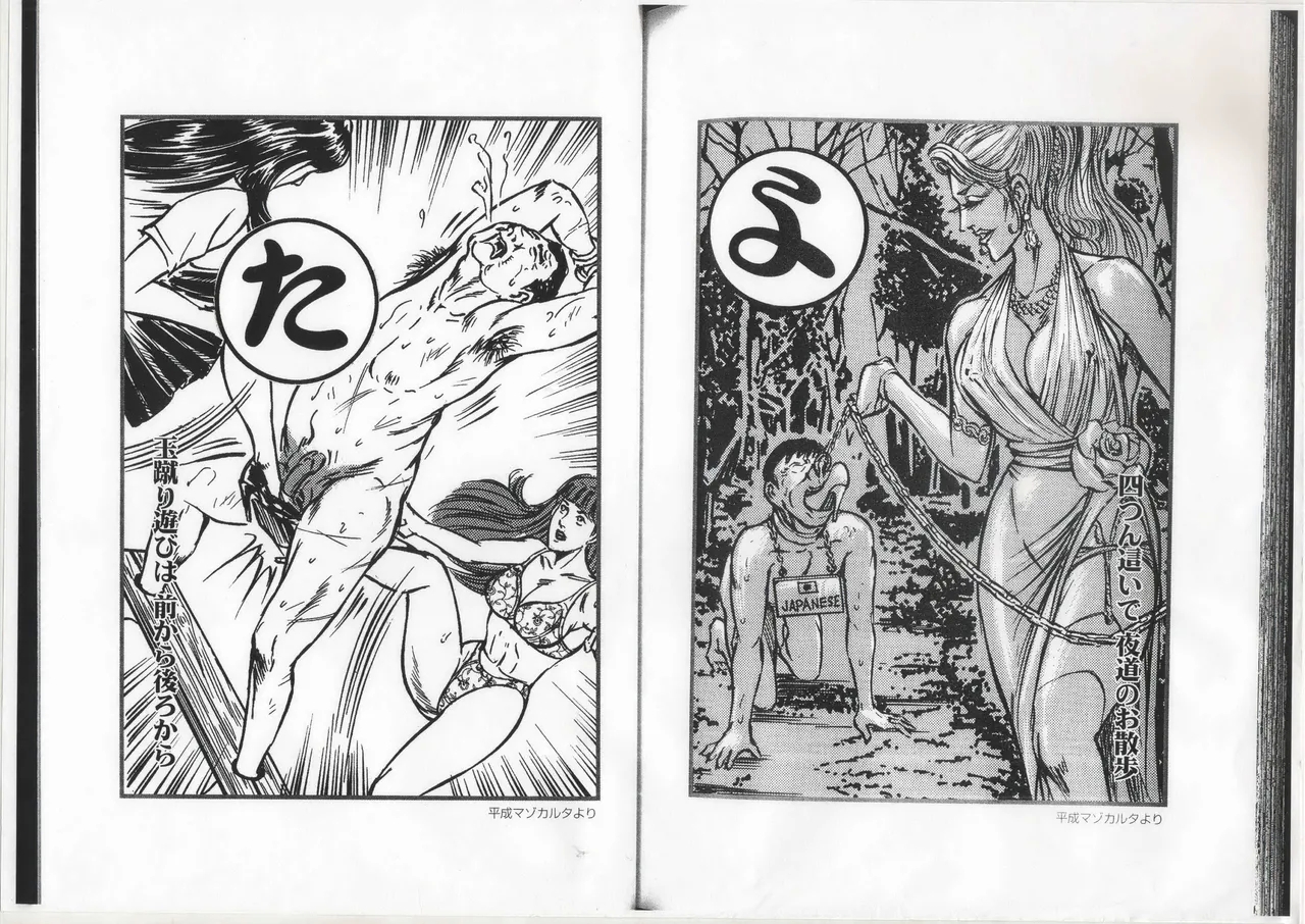 Comic Maso 6 - Page 75