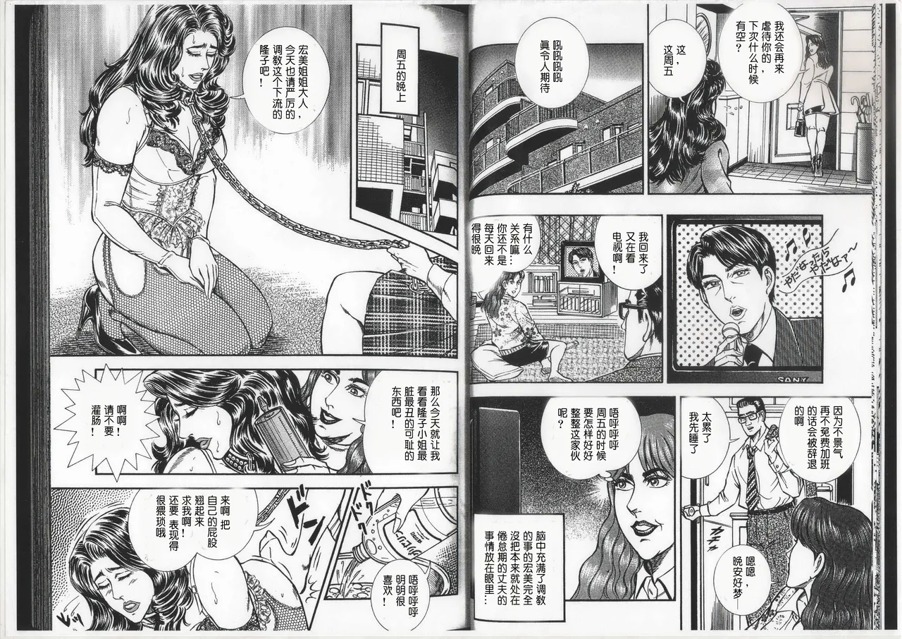 Comic Maso 6 - Page 9