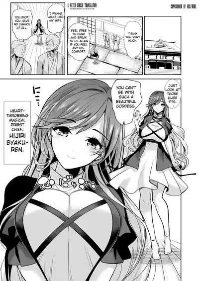 Touhou Saimin 5 Anji Niyotte Dankon Chuudoku ni Saserareta Hijiri Byakuren 2