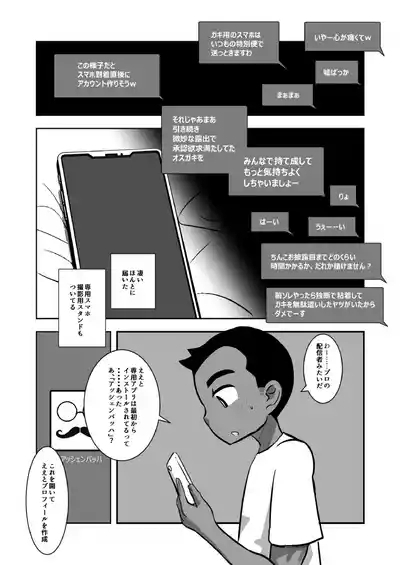 配信球児 10